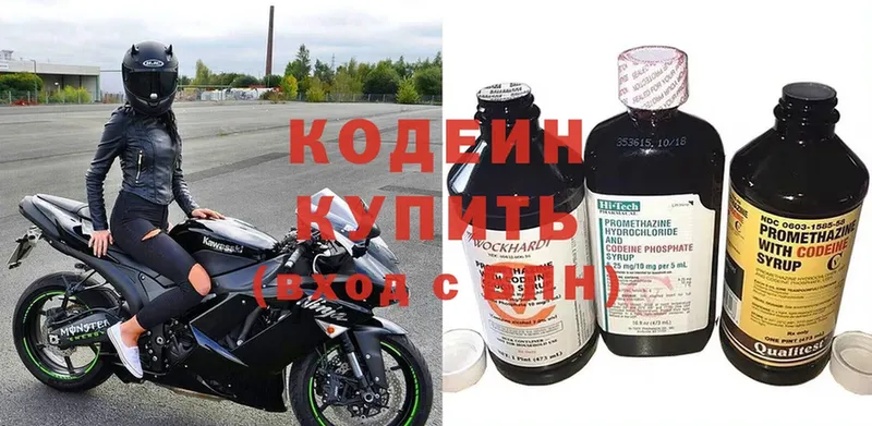 Кодеин Purple Drank  сколько стоит  Владикавказ 