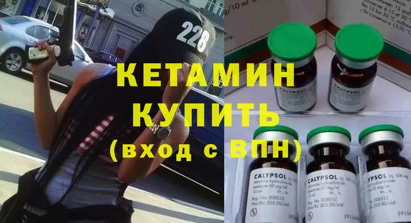 Кетамин ketamine  Владикавказ 