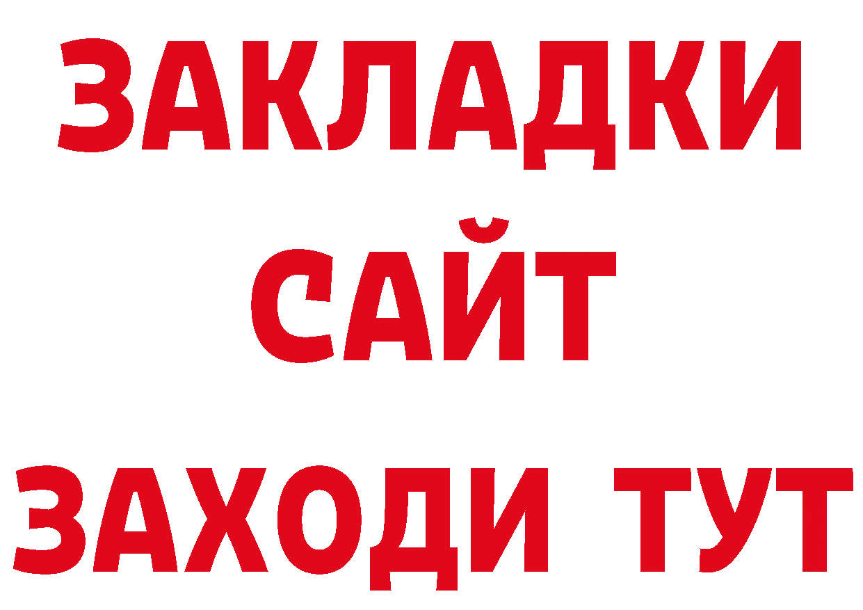 Гашиш Изолятор ТОР мориарти гидра Владикавказ